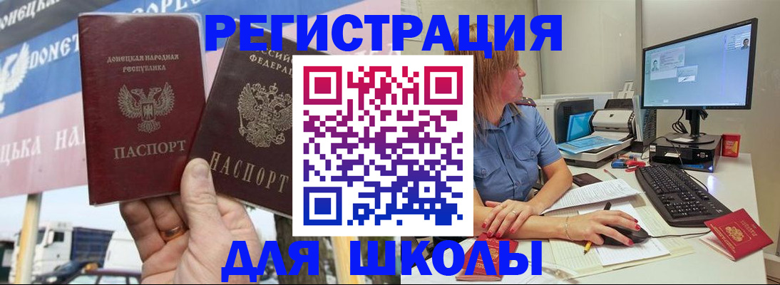 прописка иностранных граждан в Старом Осколе